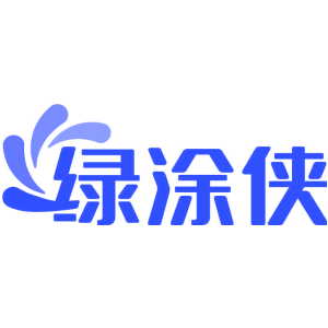 绿涂侠