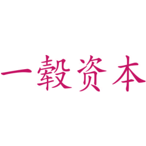 一毂资本