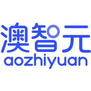 澳智元