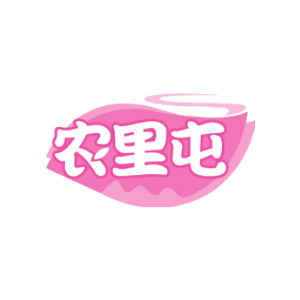 农里屯