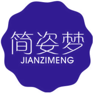 简姿梦