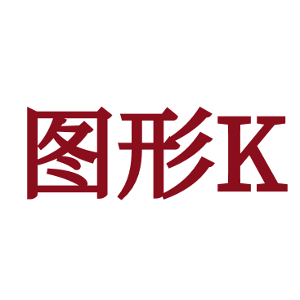 图形K-商标