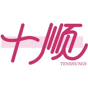 十顺 TENSHUNGS