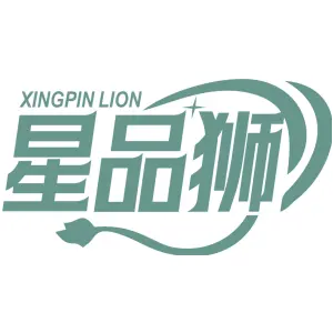 星品狮 XINGPIN LION