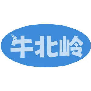 牛北岭-商标