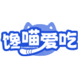 馋喵爱吃