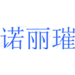 诺丽璀