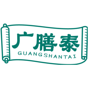 广膳泰
