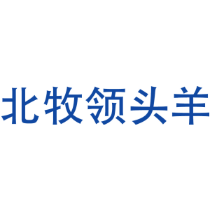 北牧领头羊