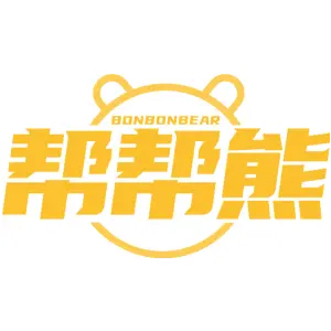 帮帮熊
BONBONBEAR
