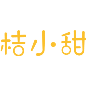 桔小甜