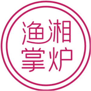 渔湘掌炉