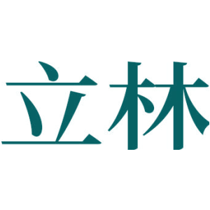 立林