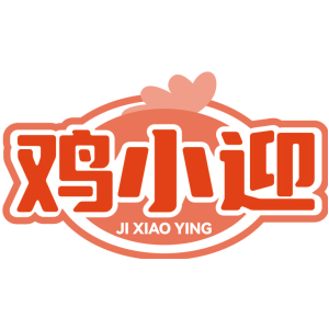 鸡小迎