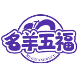 名羊五福