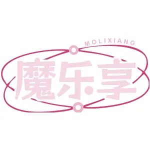 魔乐享MOLIXIANG