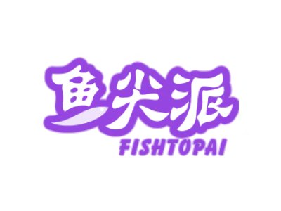 鱼尖派 FISHTOPAI