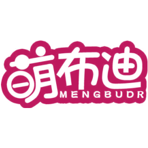 萌布迪 MENGBUDR