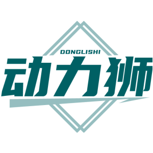 动力狮