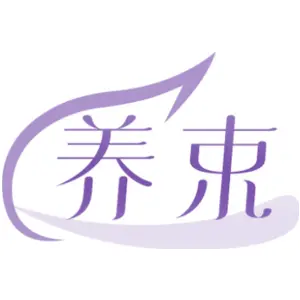 养束