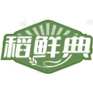 稻鲜典