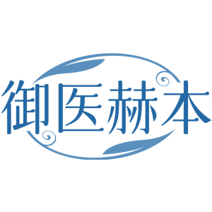 御医赫本