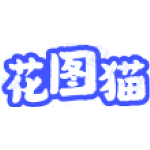 花图猫