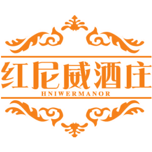红尼威酒庄 HNIWERMANOR