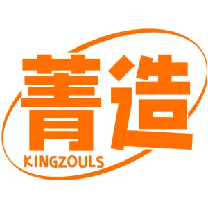 菁造 KINGZOULS