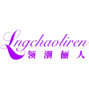 LNGCHAOLIREN 领潮俪人