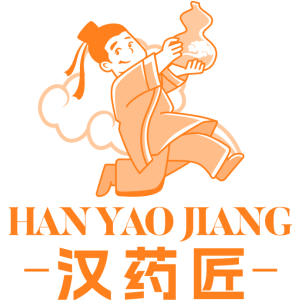 汉药匠