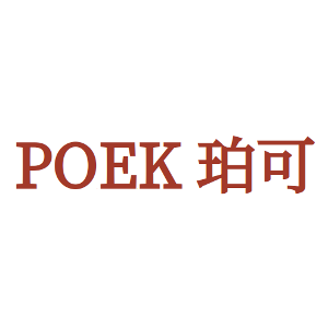 POEK 珀可