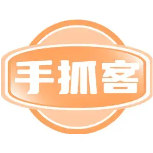 手抓客