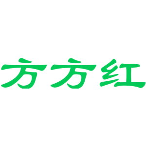 方方红