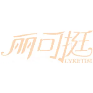 丽可挺 LYKETIM