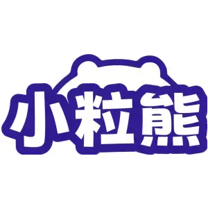 小粒熊