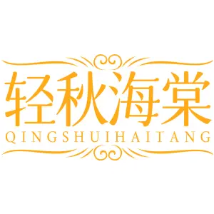 轻秋海棠 QINGSHUIHAITANG
