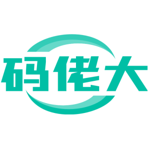 码佬大