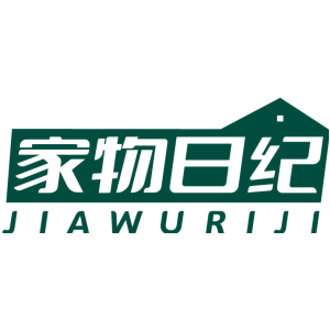 家物日纪