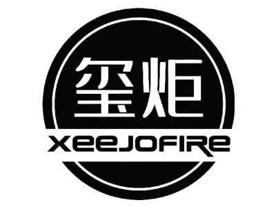 玺炬 XEEJOFIRE