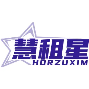 慧租星 HORZUXIM