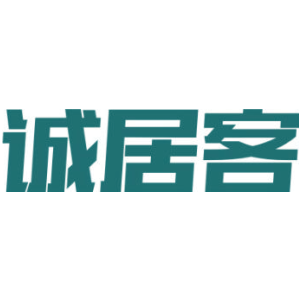 诚居客-商标