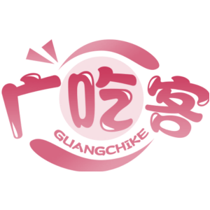 广吃客