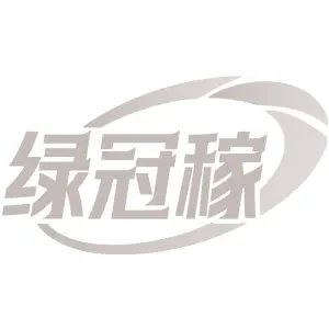 绿冠稼