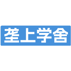 垄上学舍