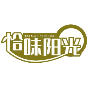 恰味阳光 QIATASTE SUNSHINE