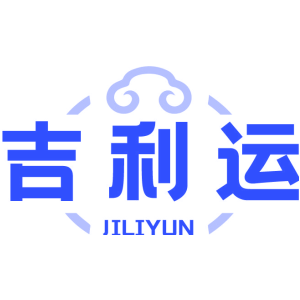 吉利运