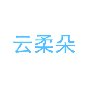 云柔朵