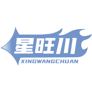 星旺川