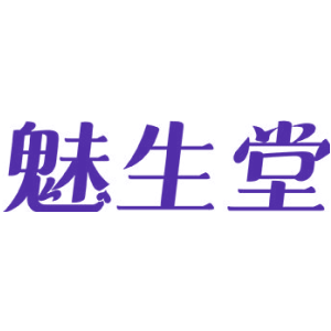 魅生堂